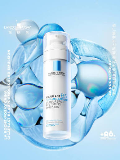 La Roche Posay Cicaplast B5 Supramolecular